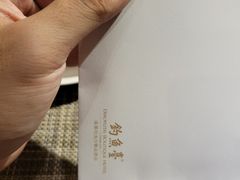 -成都钓鱼台精品酒店-品聚·成都餐厅