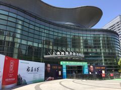 -上海跨国采购会展中心