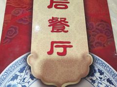 -宏玲餐厅(四川南路店)