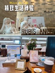 -丽妍雅集 Rubis SPA