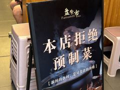 -盘飧市(春熙路店)