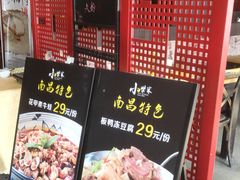 菜单-小柴米·传统江西菜(万寿宫店)
