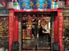 -北平食坊·烤鸭(黄寺大街店)