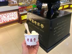 -老鼎丰(靖宇街总店)
