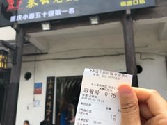 -秦云老太婆摊摊面(磁器口店)