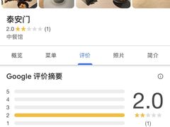 -泰安门Taian Table(镇宁路店)