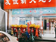 -友谊新天地广场(金街店)