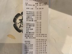 账单-极料理(普罗理想国店)