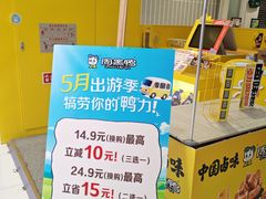 -周黑鸭(太阳宫凯德店)