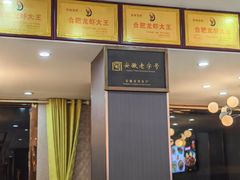 -老谢龙虾(芜湖路店)