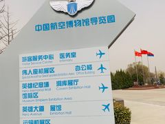 -中国航空博物馆-停车场