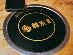 -韩京炭火烤肉自助料理(柯桥万达店)