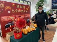 -永达广汽丰田店
