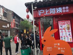 -沪上阿姨鲜果茶(世茂广场宽厚里店)