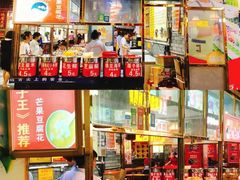 门面-日照红甜品店(老水街店)