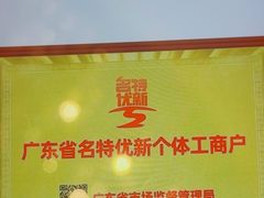 -半岛太子酒家(海港城店)