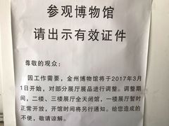 餐饮设施-大连金州博物馆