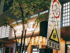 -小厨师·二十年沈家门小海鲜(百井坊巷店)