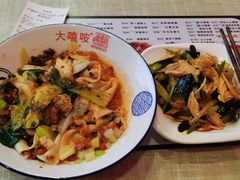 -大嘻咹biangbiang面(历史博物馆店)