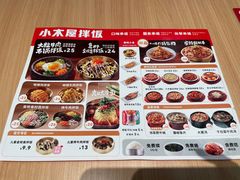 -小木屋拌饭(西安万象天地店)