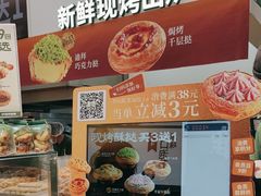 -泸溪河桃酥(西直门凯德店)