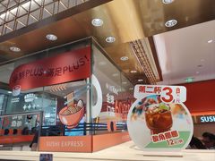 -争鲜回转寿司(太阳宫凯德PLUS店)