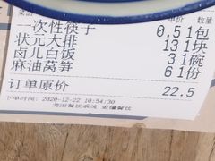 -卤儿道道(杭州大厦501店)