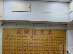 -麦文记面家(佐敦店)