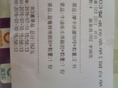 账单-花舍·新派粤菜·西餐·下午茶(亚运村·鸟巢店)