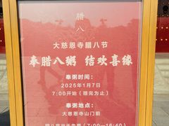 -大慈恩寺(大雁塔)