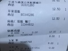 账单-宜家·瑞典风味餐厅(烟台路店)