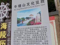 -牛塘山文化览胜景区