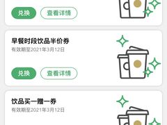 -星巴克臻选(沈阳大悦城店)
