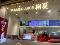 -树夏(金楠天街店)