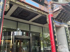 -七彩云南庆沣祥茶庄(金融街店)