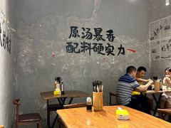 -蓉城西二道无名冒菜(西二道街店)