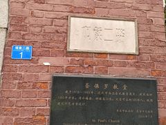 -圣保罗教堂