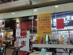 门面-老字号蛇口德记烧腊饭店·海鲜加工