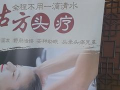 -焕醒·川派采耳(云街店)