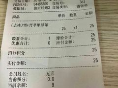 账单-DQ·蛋糕·冰淇淋(绿宝店)