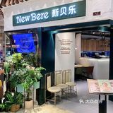 向大家郑重宣布，这家也式餐厅真的好吃疯啦！