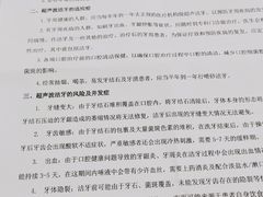 -深圳富茂格伦菲尔口腔门诊部(龙华清湖总院)