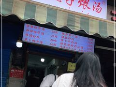 -燕子煨汤(山海关路店)