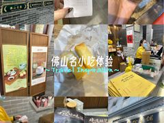 -民信老铺(双皮奶博物馆店)