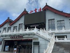 -塔云山