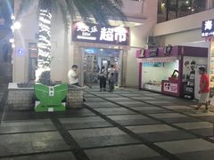 -亚龙湾亚泰商业街