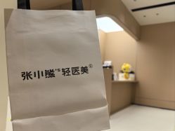 -张小熊轻医美