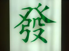 -LADY FAFA(巨鹿路陕西南路路口店)