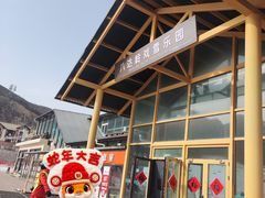 -八达岭滑雪场
