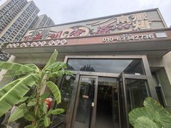 -潇湘·永州会馆(百子湾店)